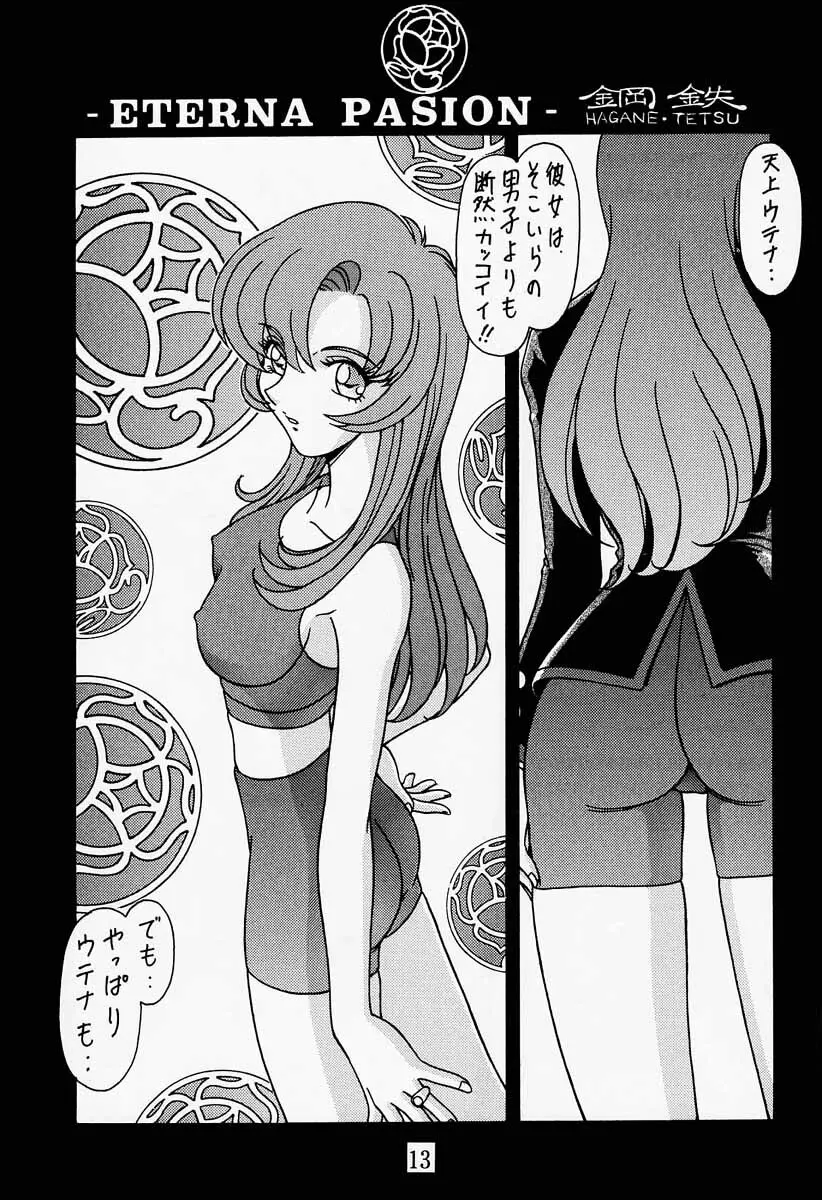 MODEL Utena Page.12