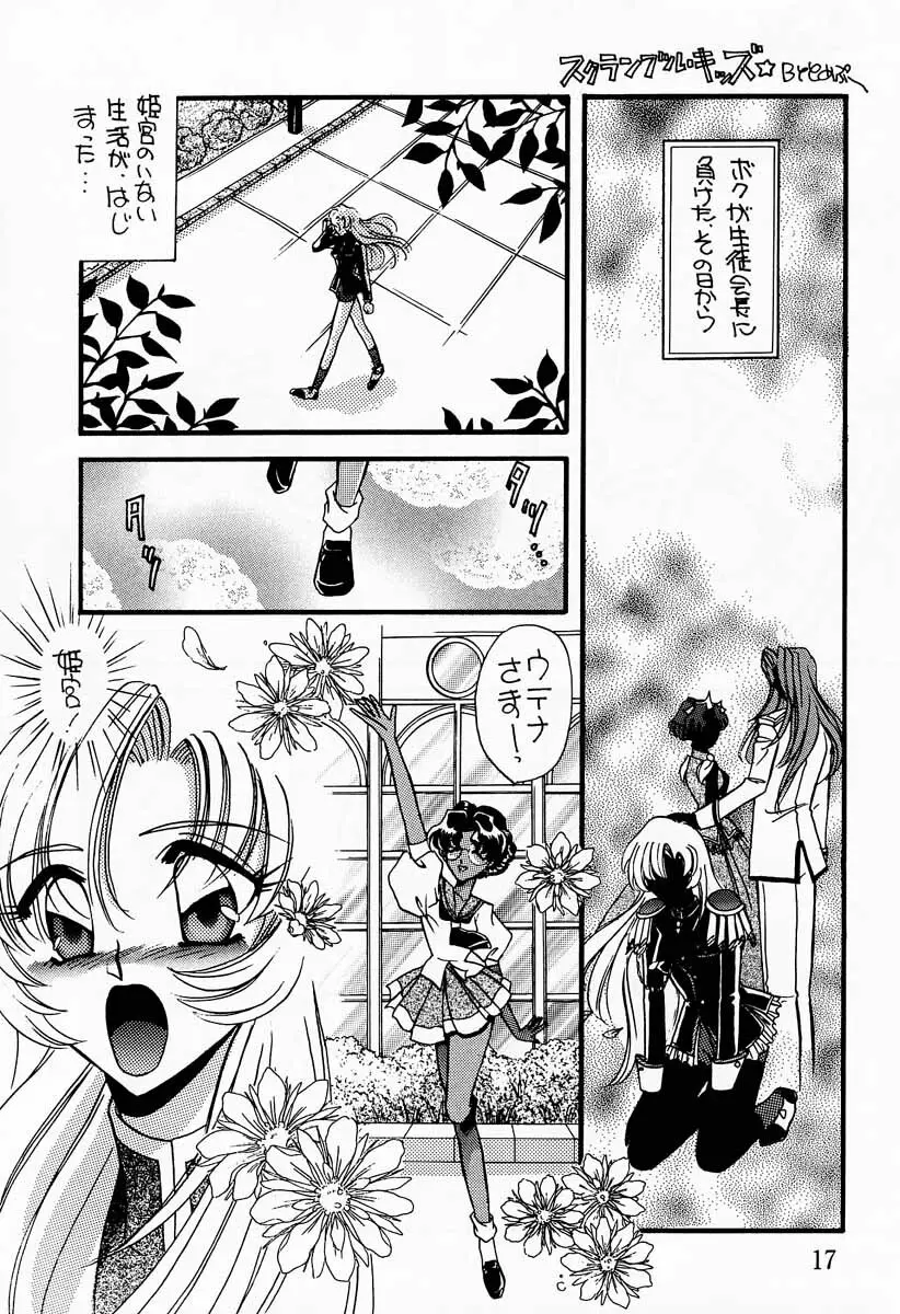 MODEL Utena Page.16