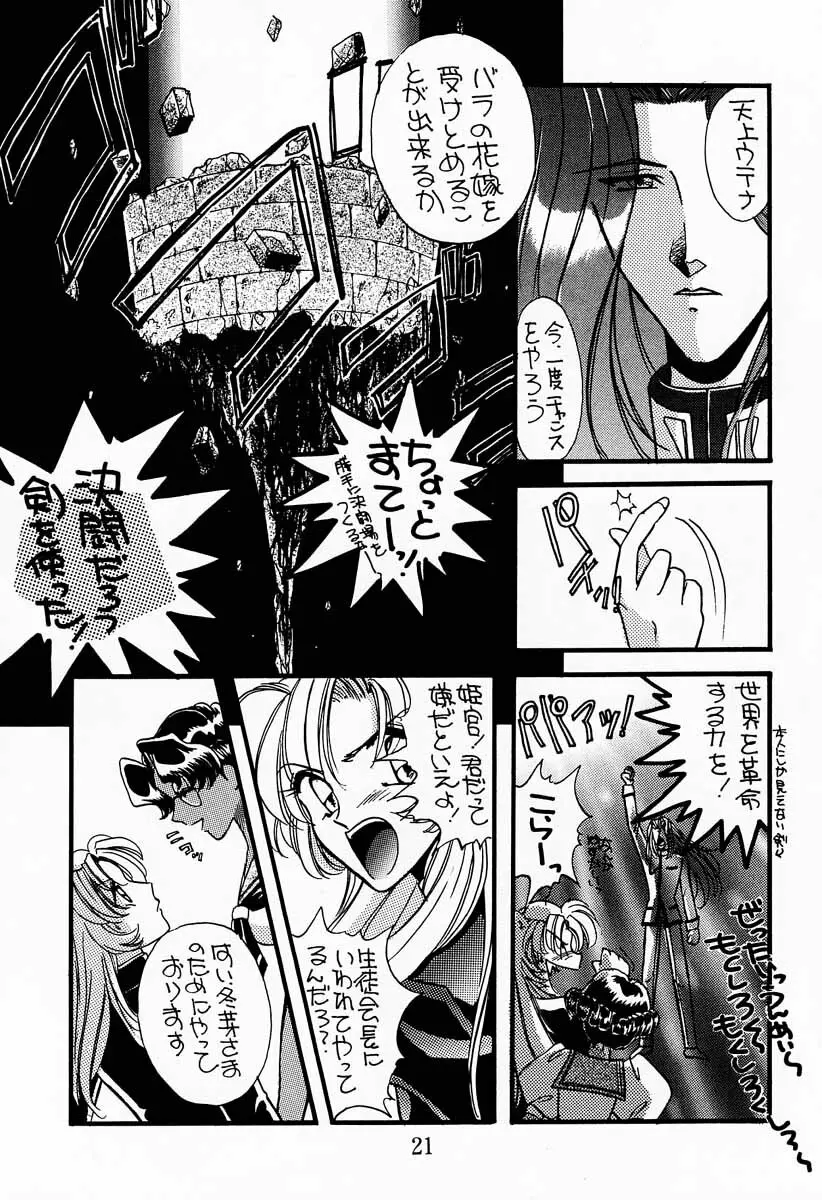 MODEL Utena Page.20