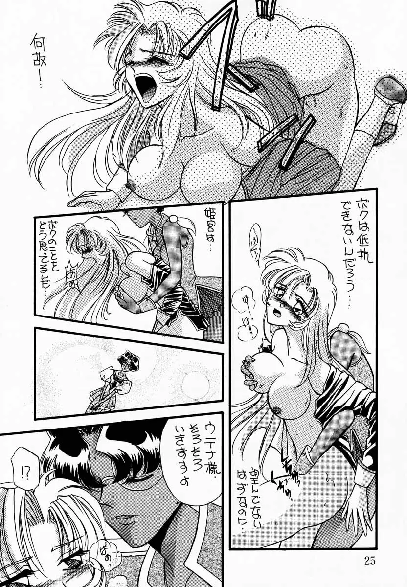 MODEL Utena Page.24