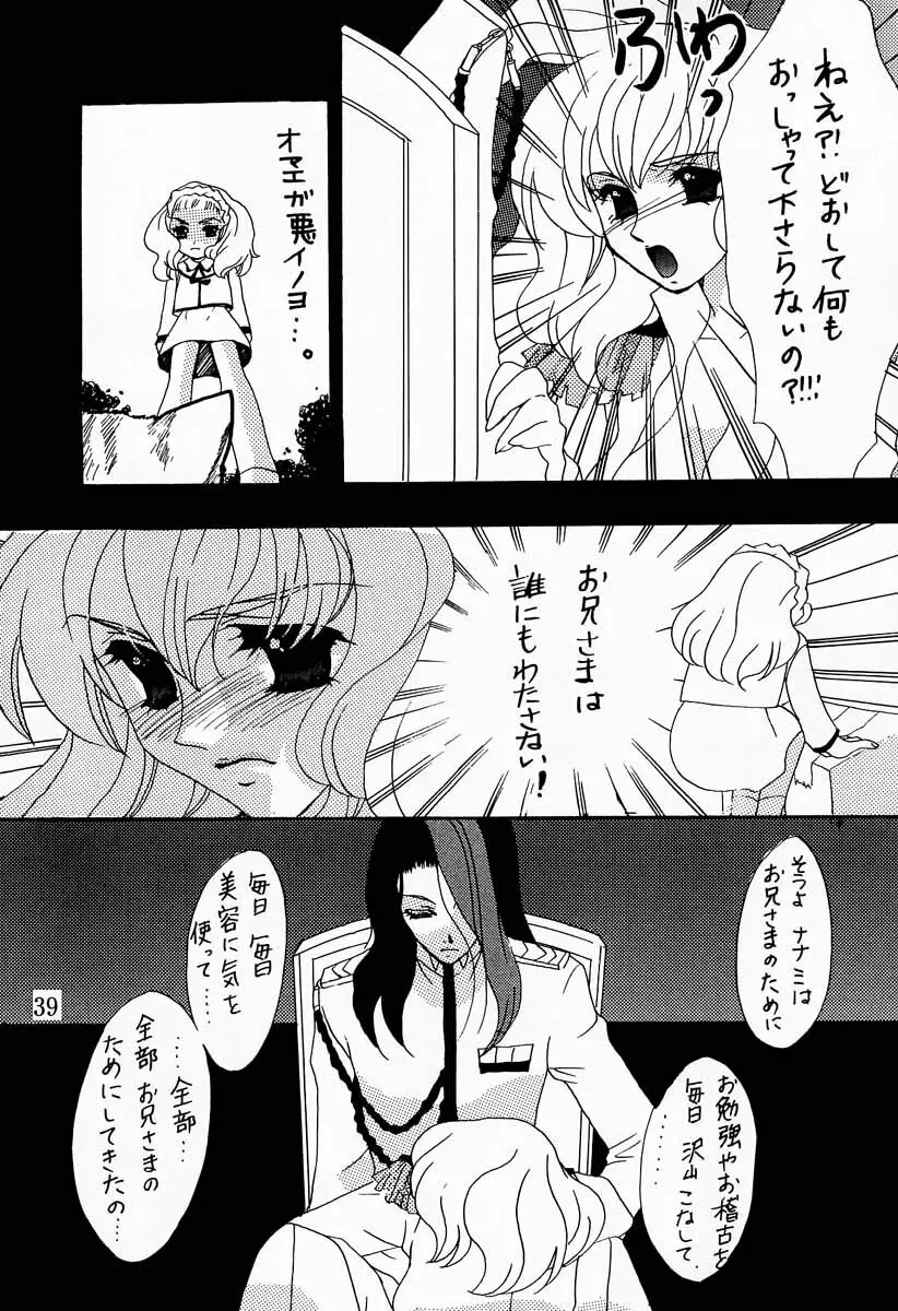 MODEL Utena Page.38