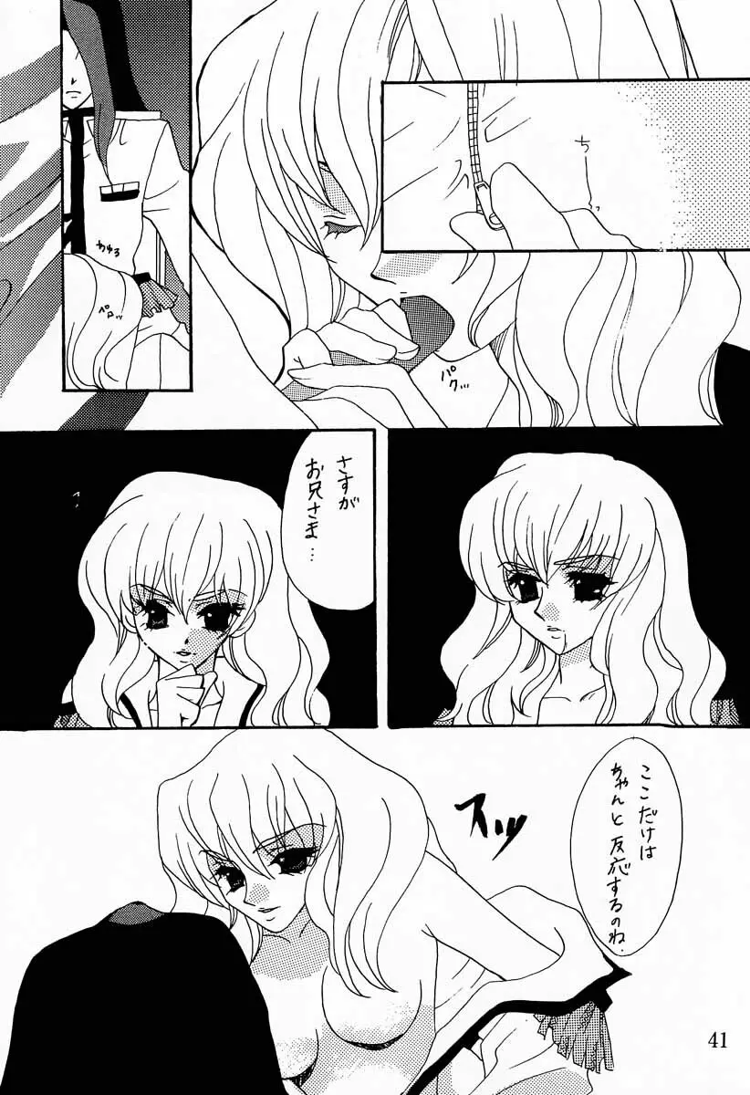 MODEL Utena Page.40