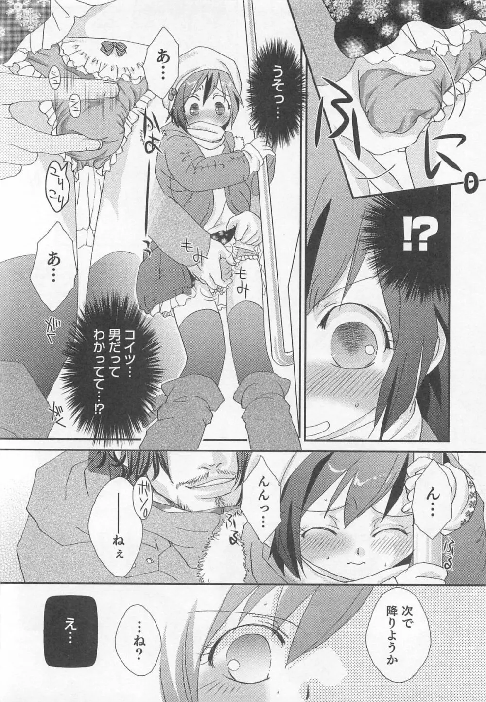 オトコのコHEAVEN Vol.02 Page.149