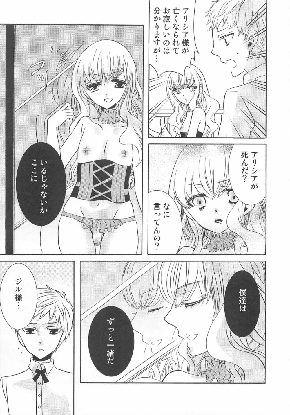 オトコのコHEAVEN Vol.02 Page.76