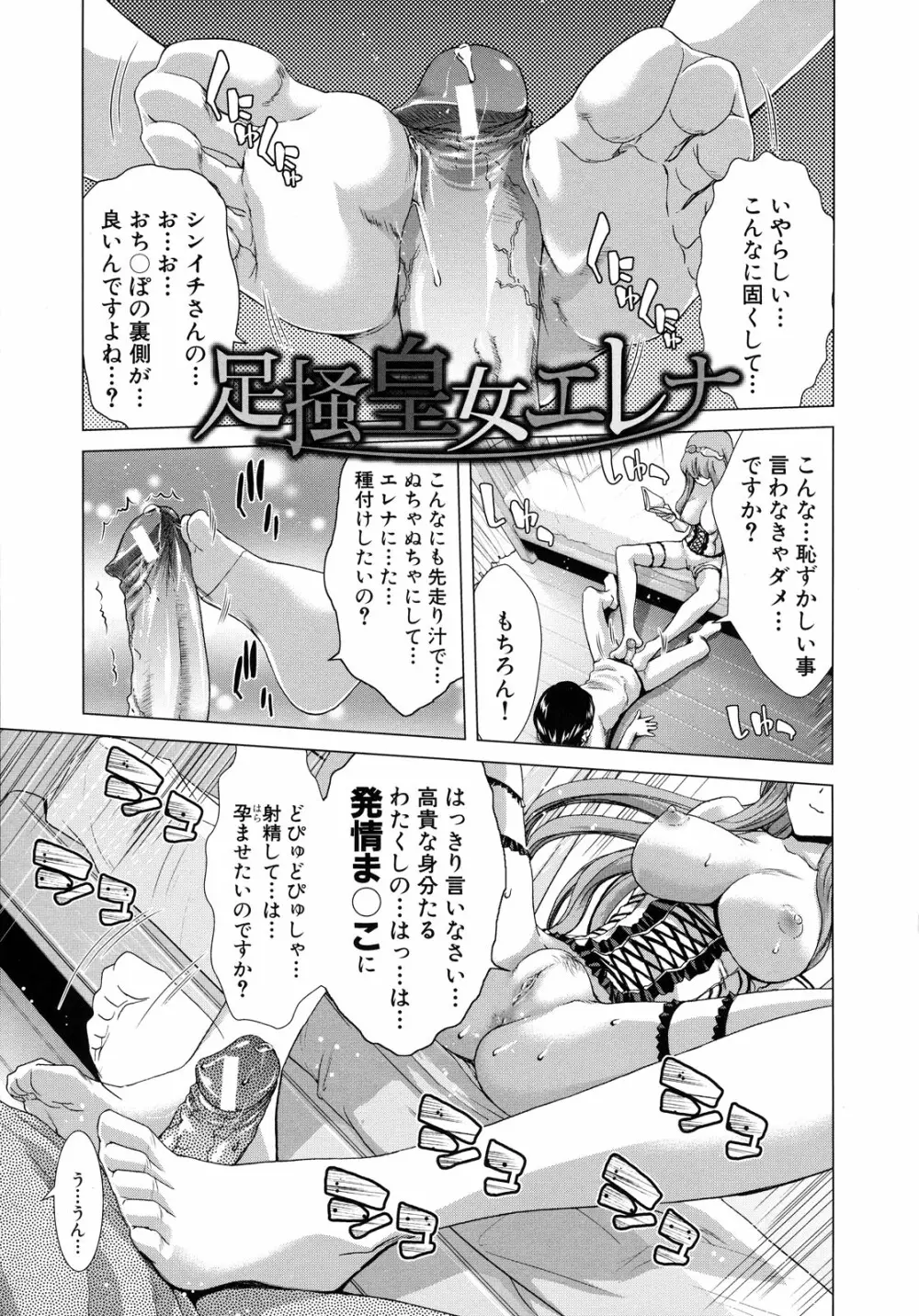 白昼夢 - 肉に堕つ - Page.13