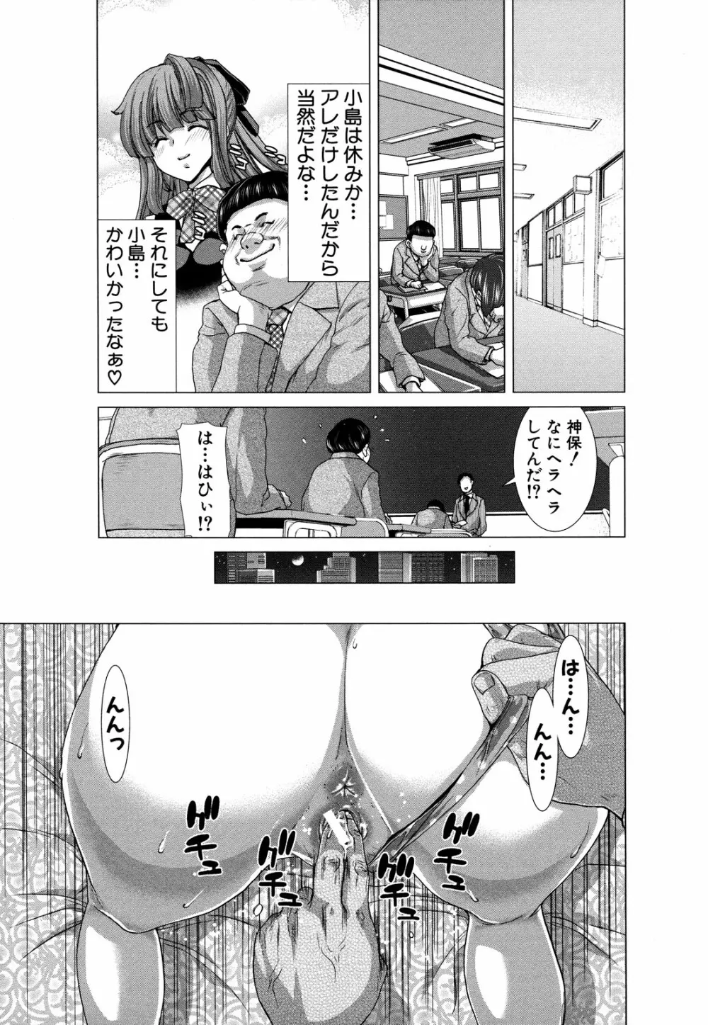 白昼夢 - 肉に堕つ - Page.131