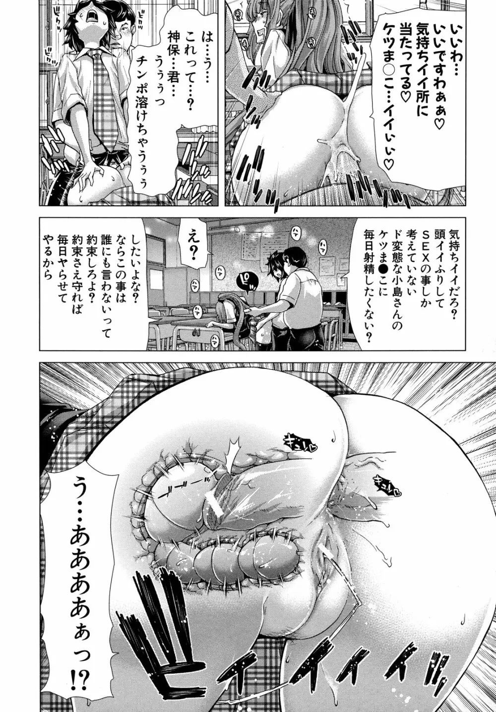 白昼夢 - 肉に堕つ - Page.162