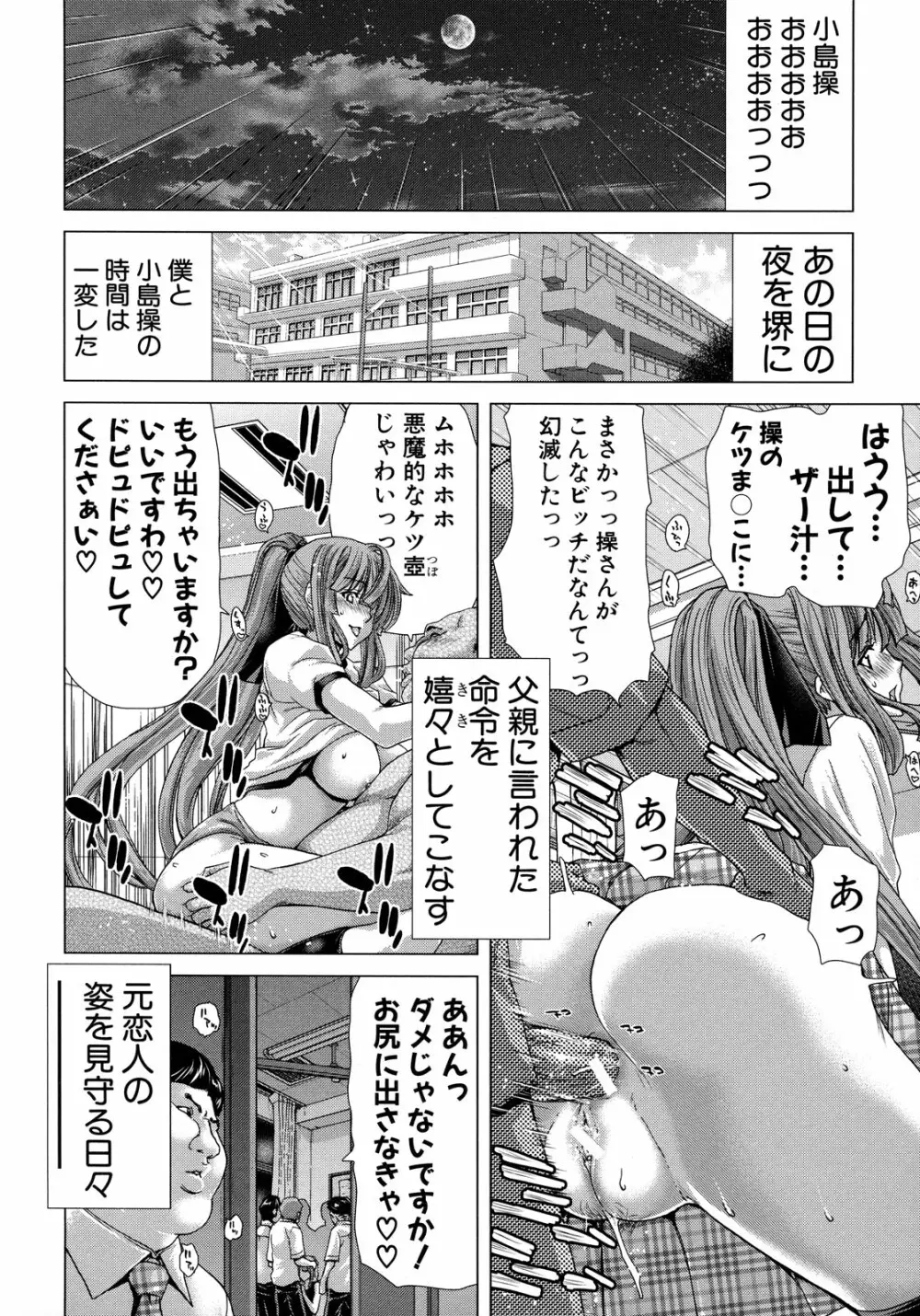 白昼夢 - 肉に堕つ - Page.170