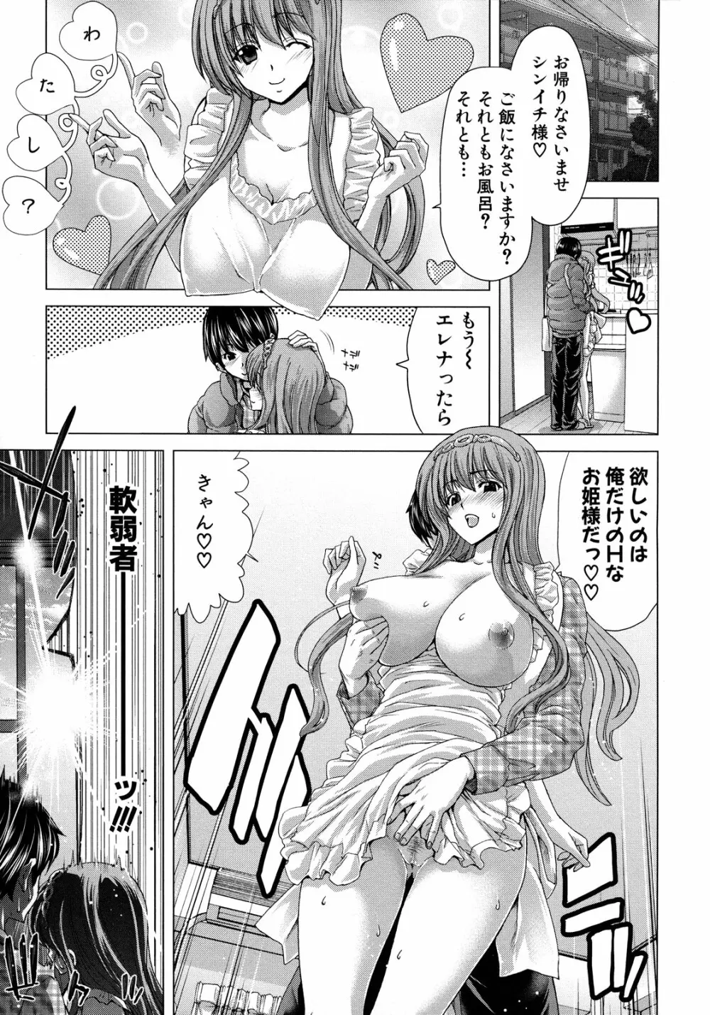 白昼夢 - 肉に堕つ - Page.29