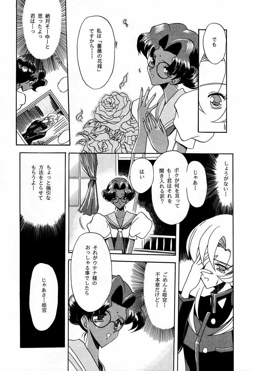 たべたきがする 30 Page.24