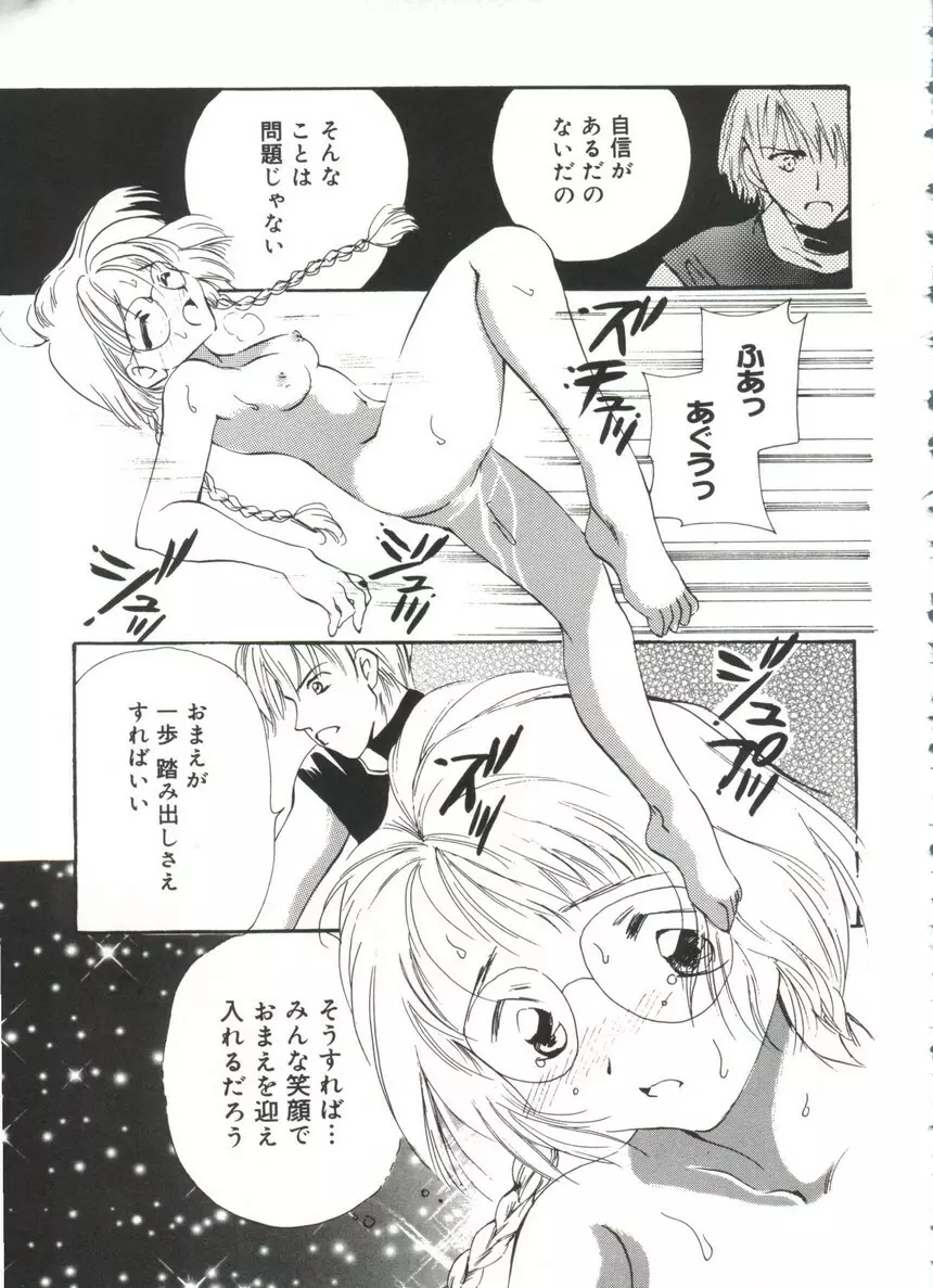 Moeキャラ全書 Vol.2 Page.152