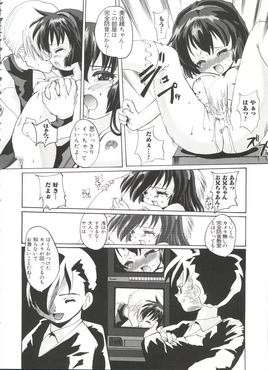 Moeキャラ全書 Vol.2 Page.67