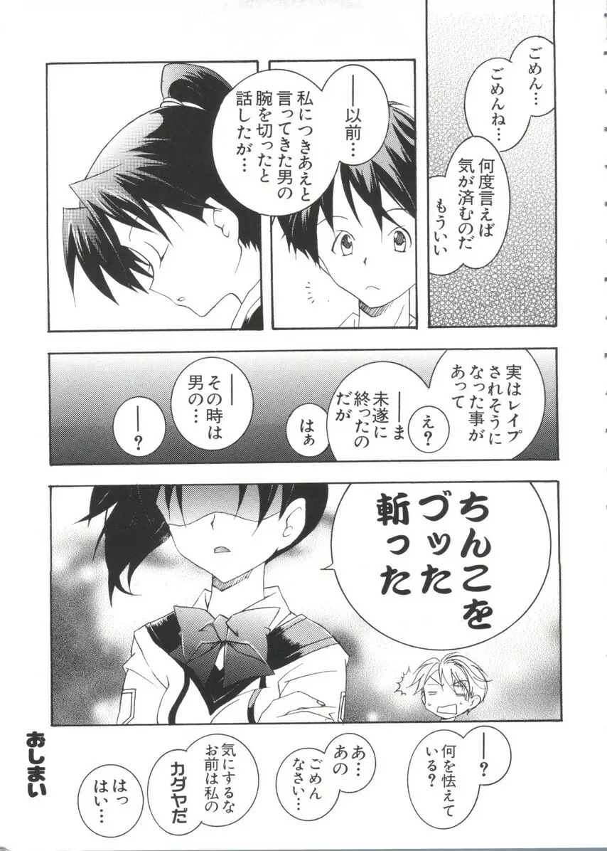 ちょびひなα Vol.3 Page.11