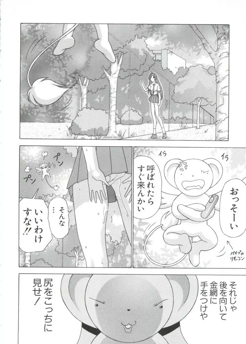 ちょびひなα Vol.3 Page.140