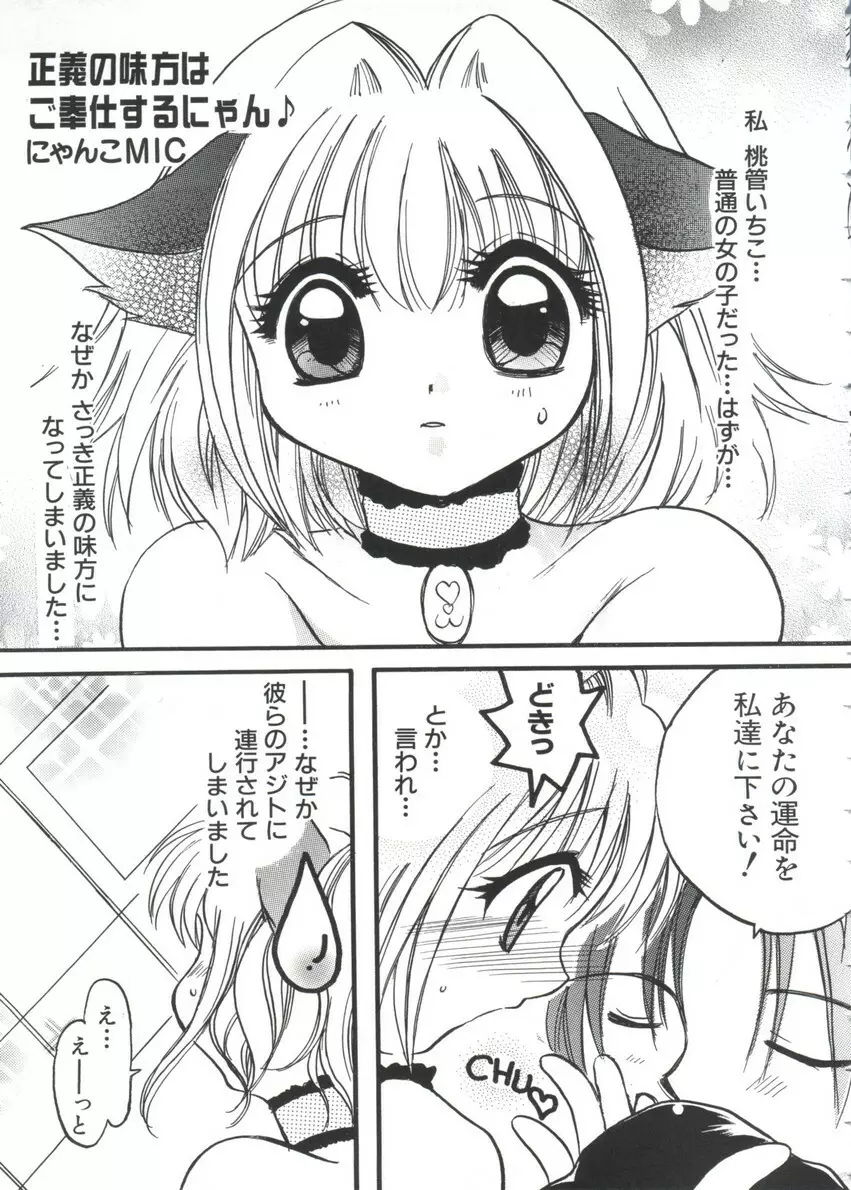 ちょびひなα Vol.3 Page.153