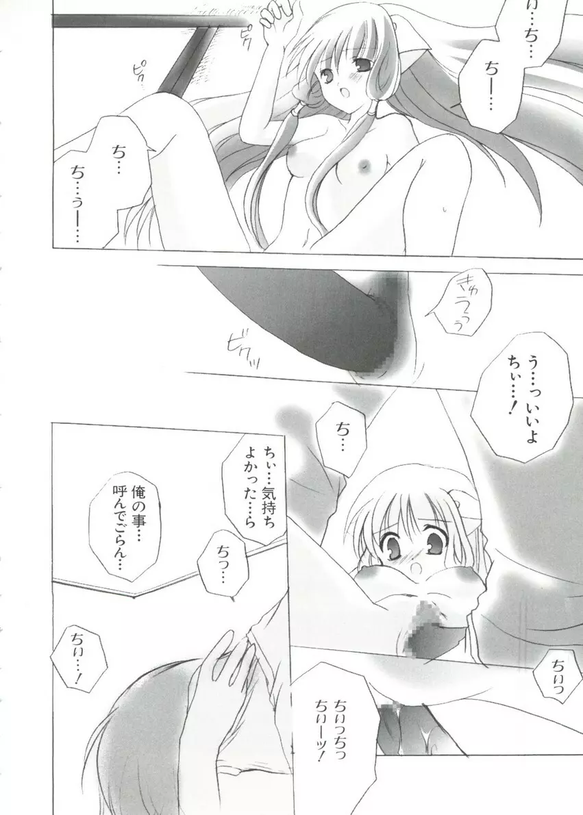 ちょびひなα Vol.3 Page.68
