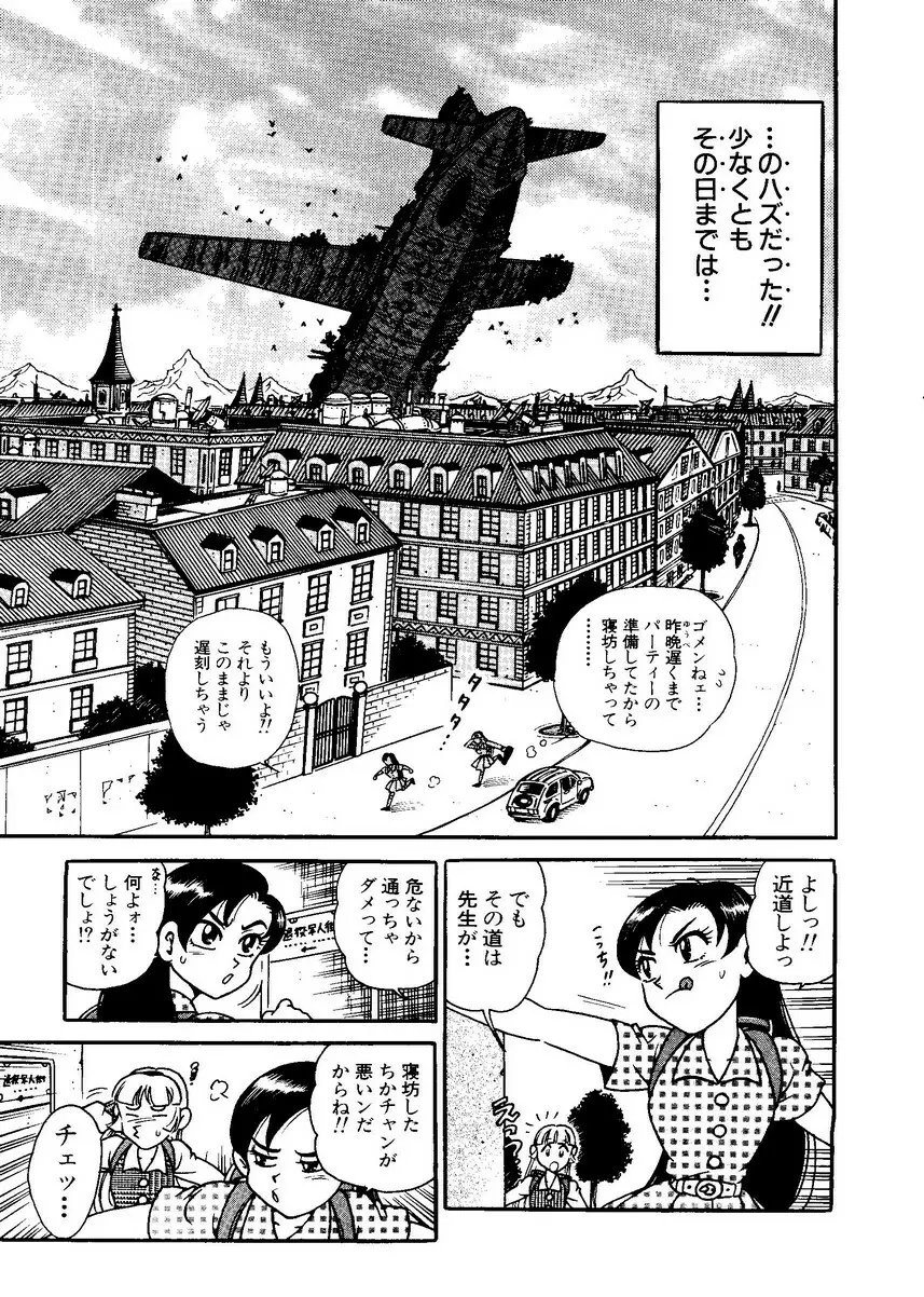 パイク 第二十一號 Page.12