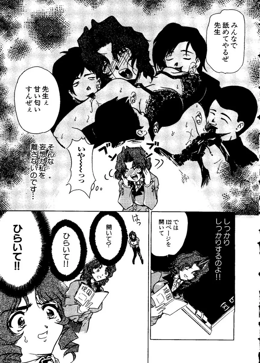 パイク 第二十一號 Page.136