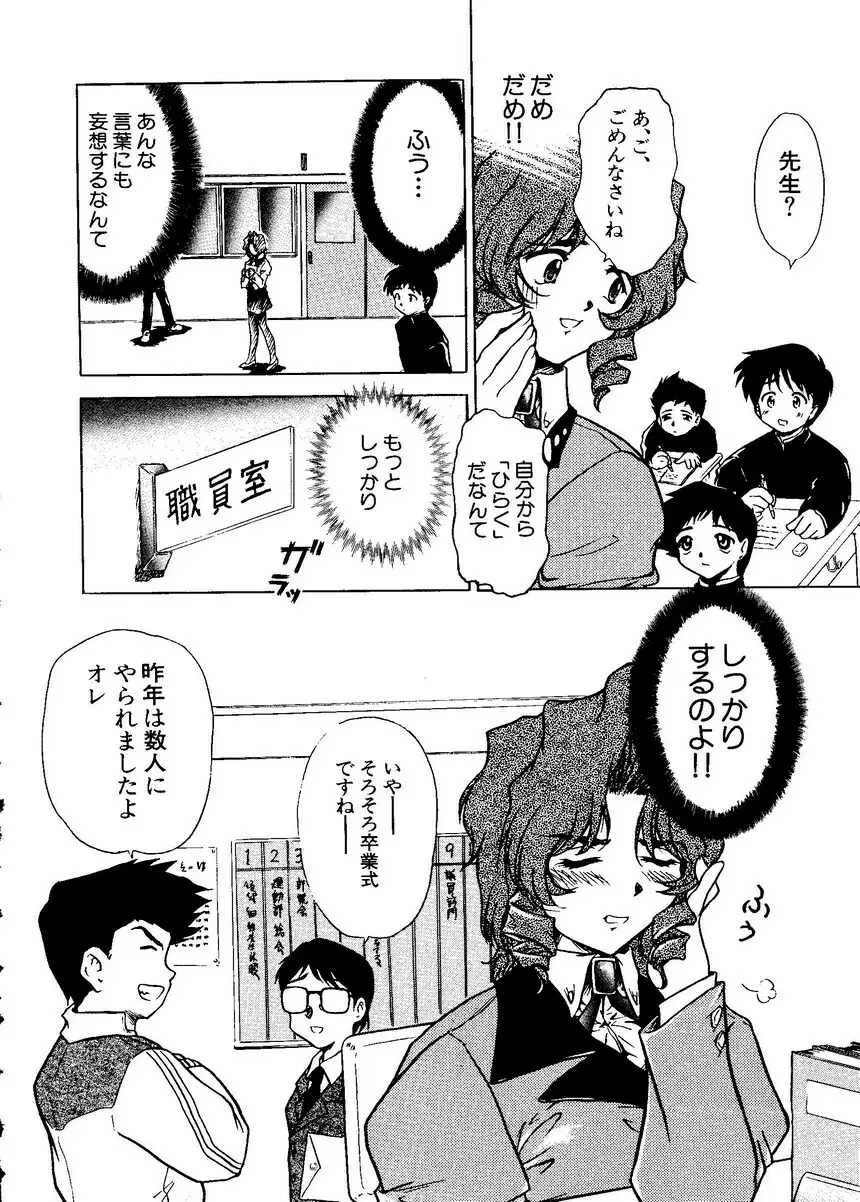 パイク 第二十一號 Page.139