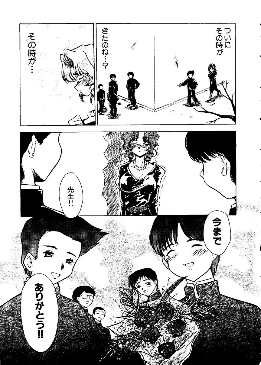 パイク 第二十一號 Page.146