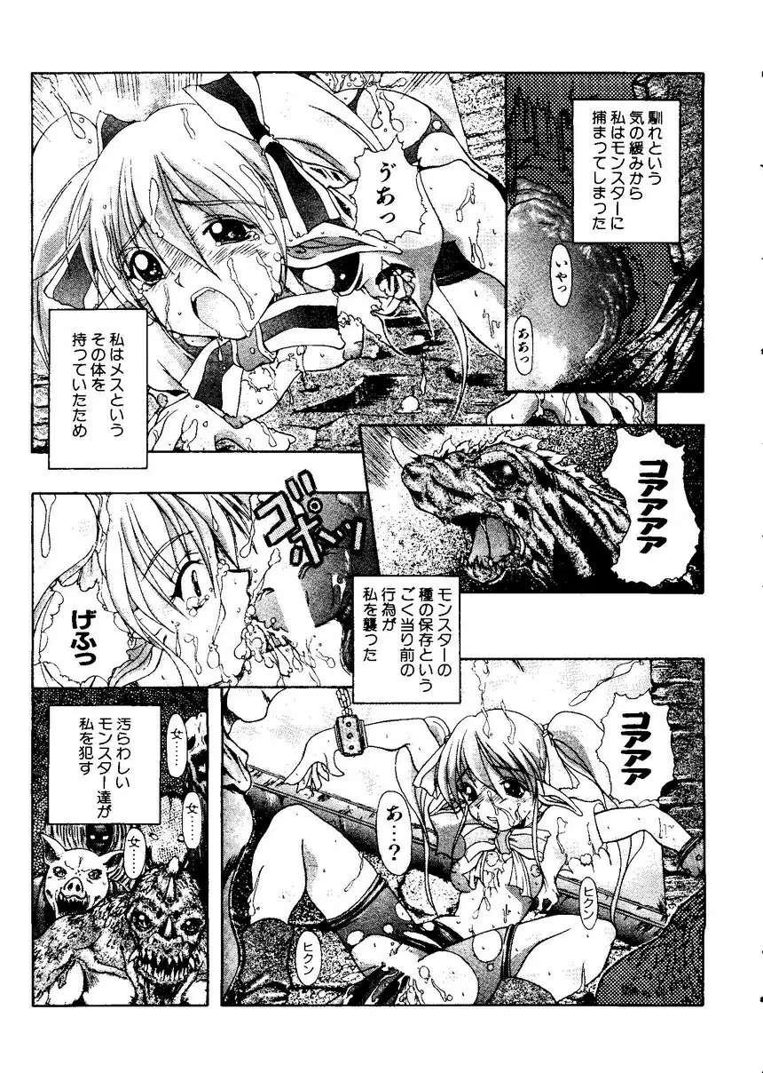 パイク 第二十一號 Page.150