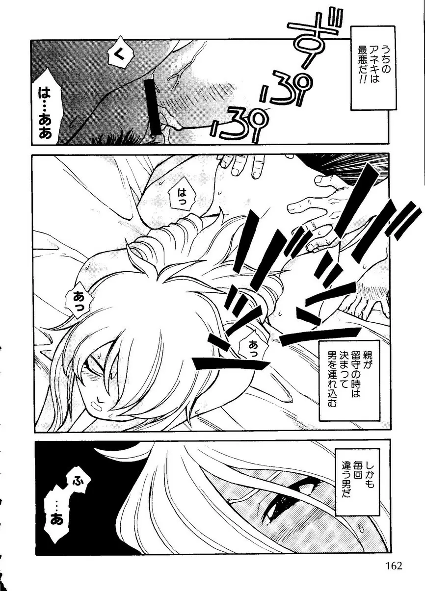 パイク 第二十一號 Page.163