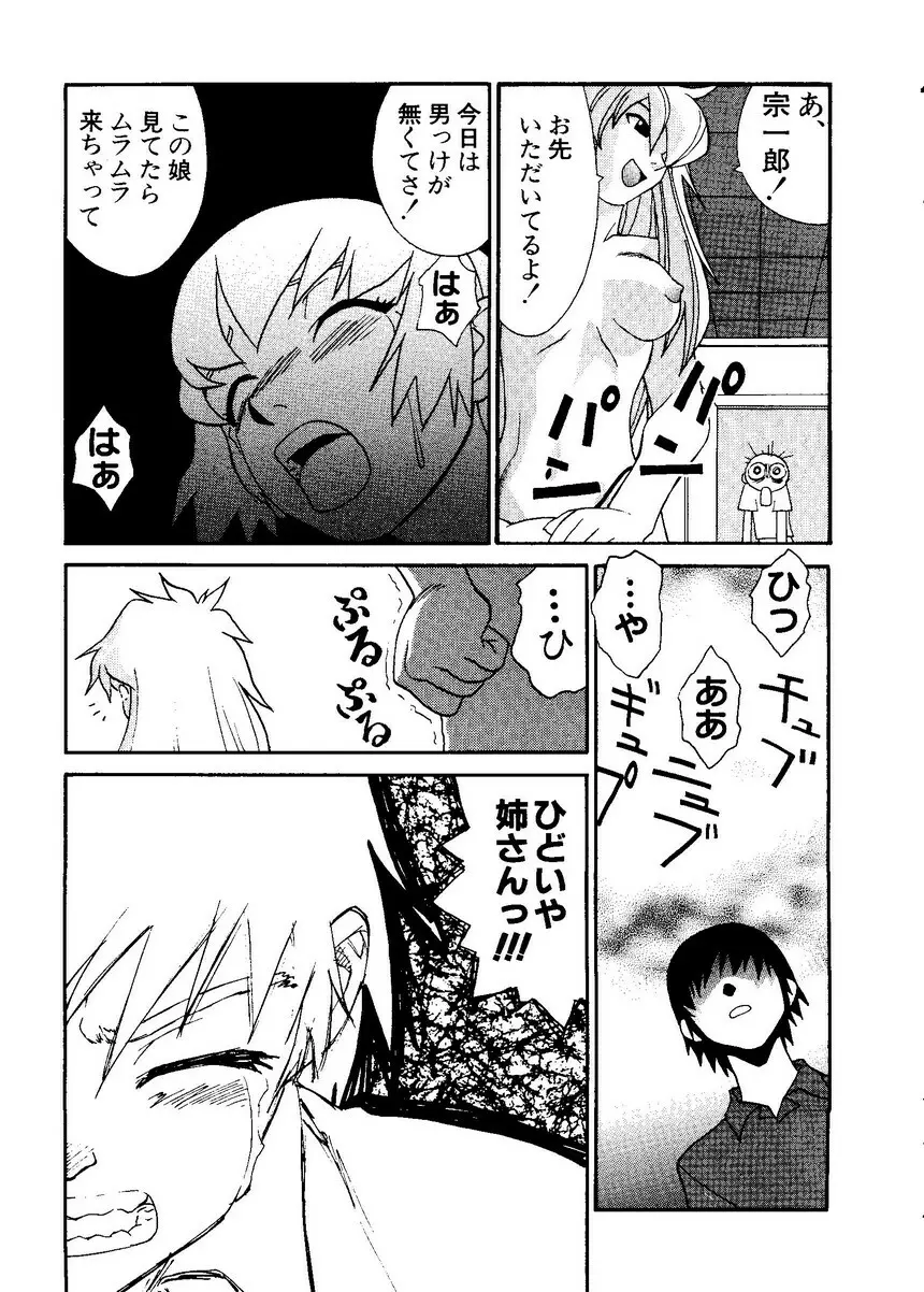 パイク 第二十一號 Page.174