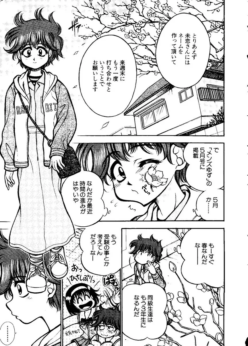 パイク 第二十一號 Page.214