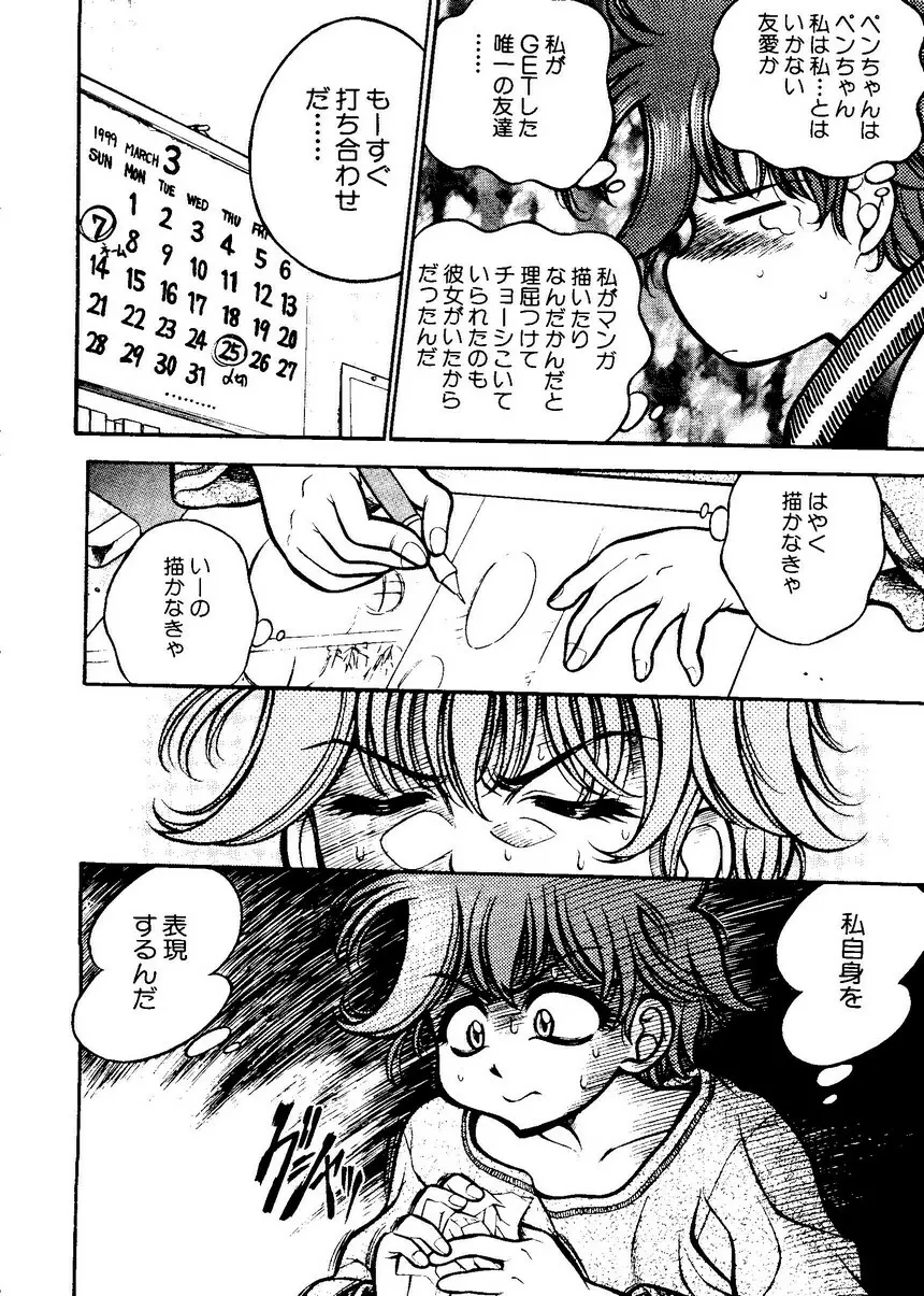 パイク 第二十一號 Page.219