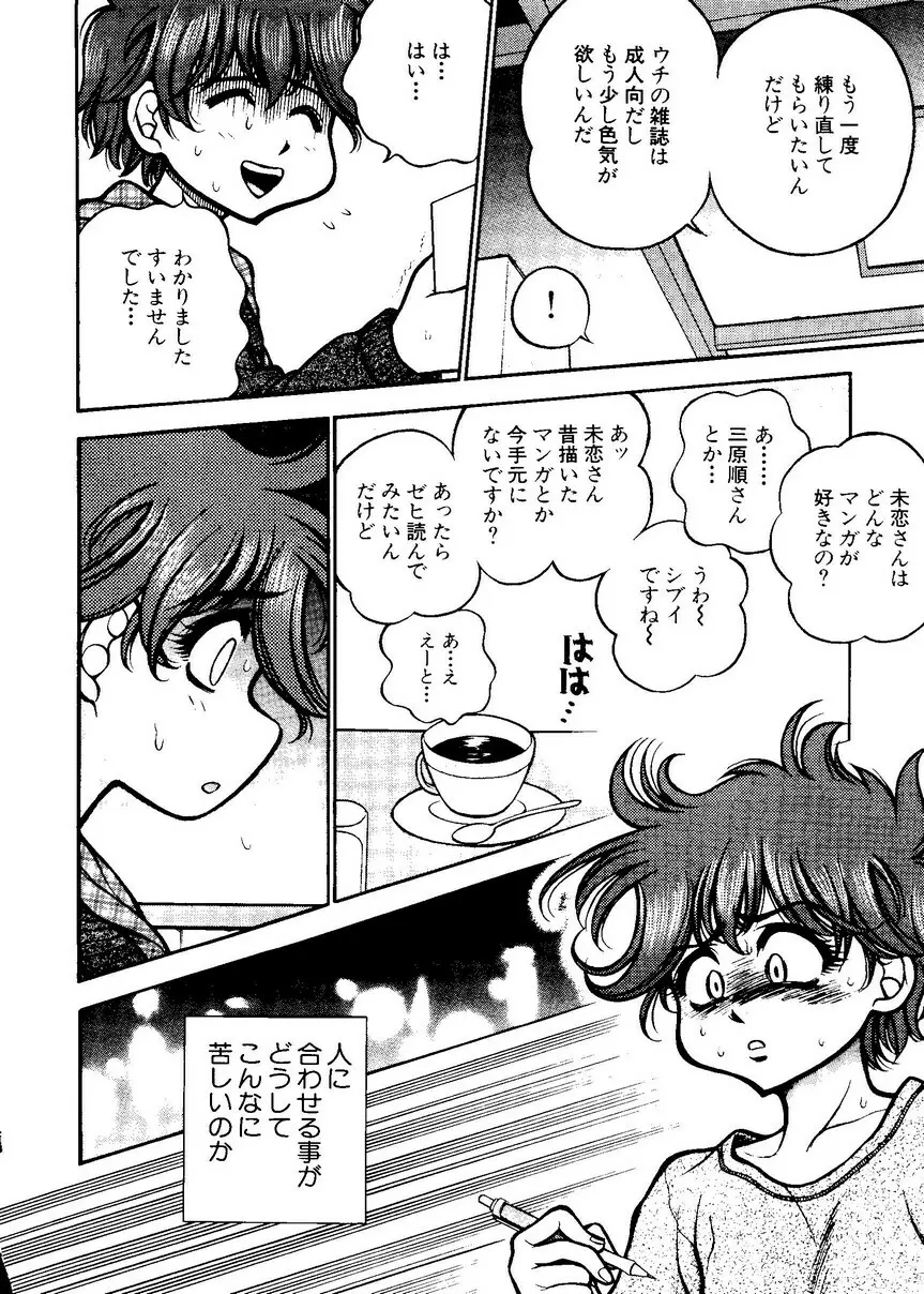 パイク 第二十一號 Page.221