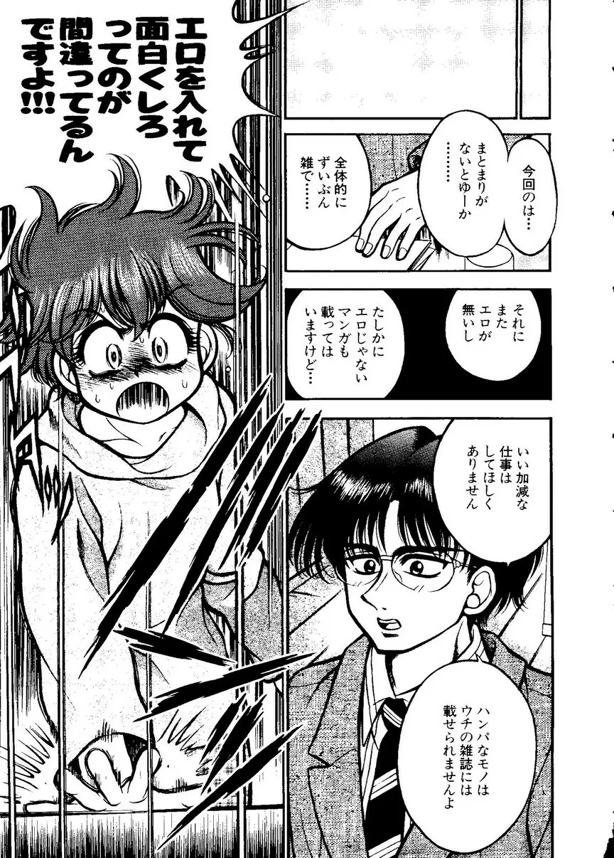 パイク 第二十一號 Page.222