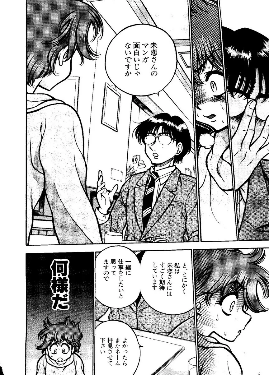 パイク 第二十一號 Page.223