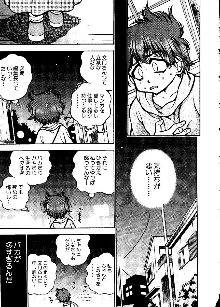 パイク 第二十一號 Page.224