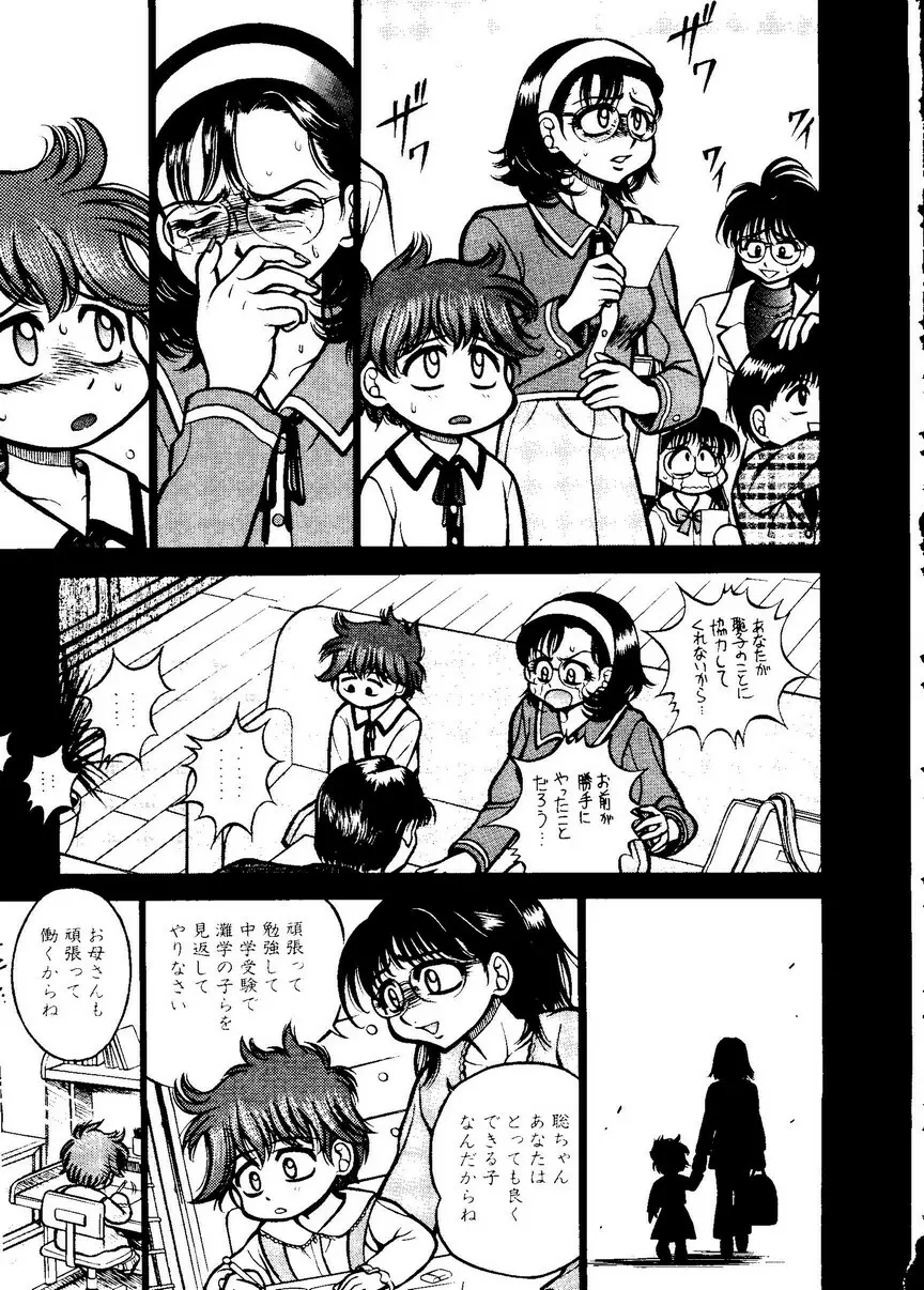 パイク 第二十一號 Page.228