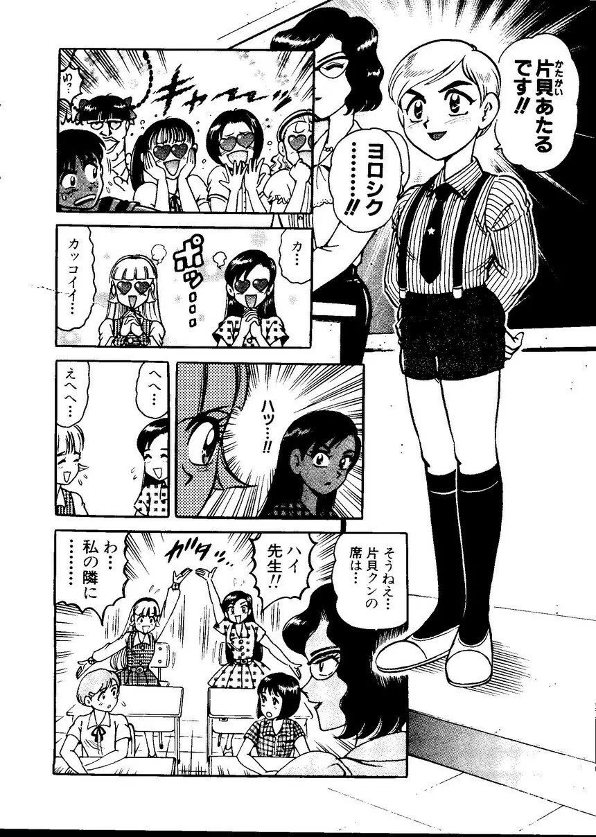 パイク 第二十一號 Page.23