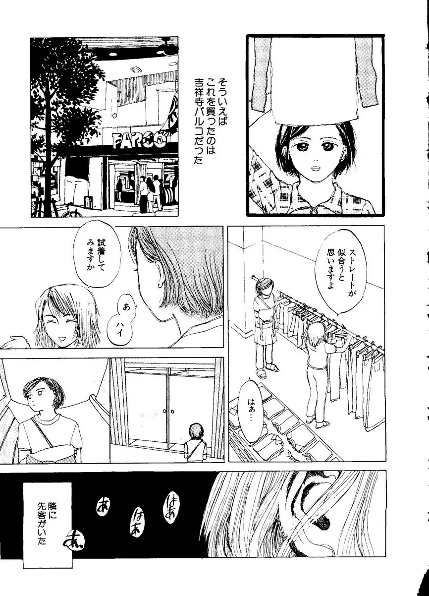 パイク 第二十一號 Page.242