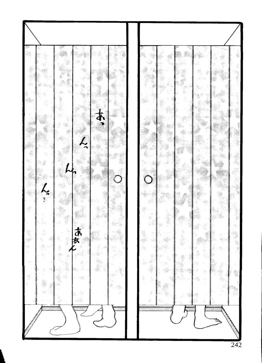 パイク 第二十一號 Page.243