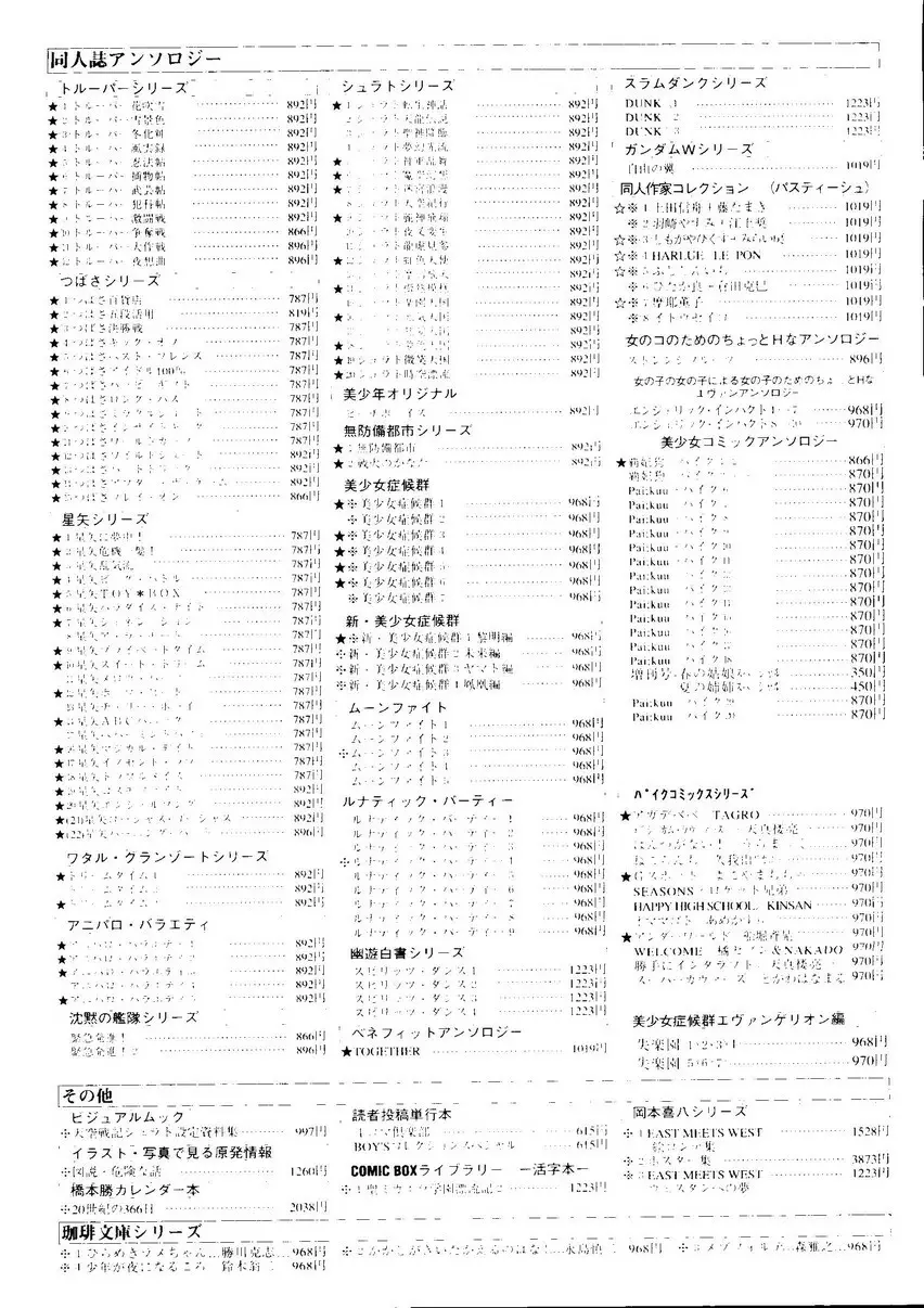 パイク 第二十一號 Page.269