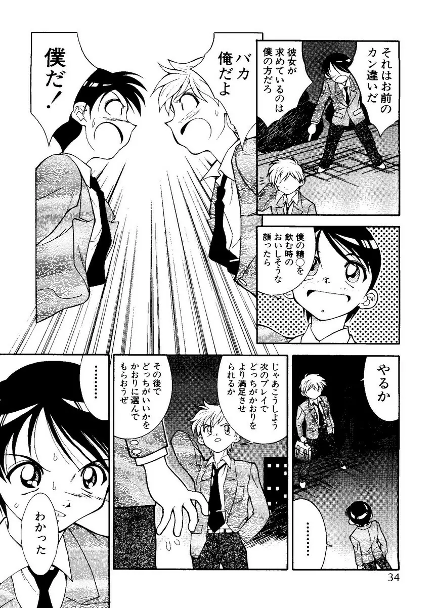 パイク 第二十一號 Page.35