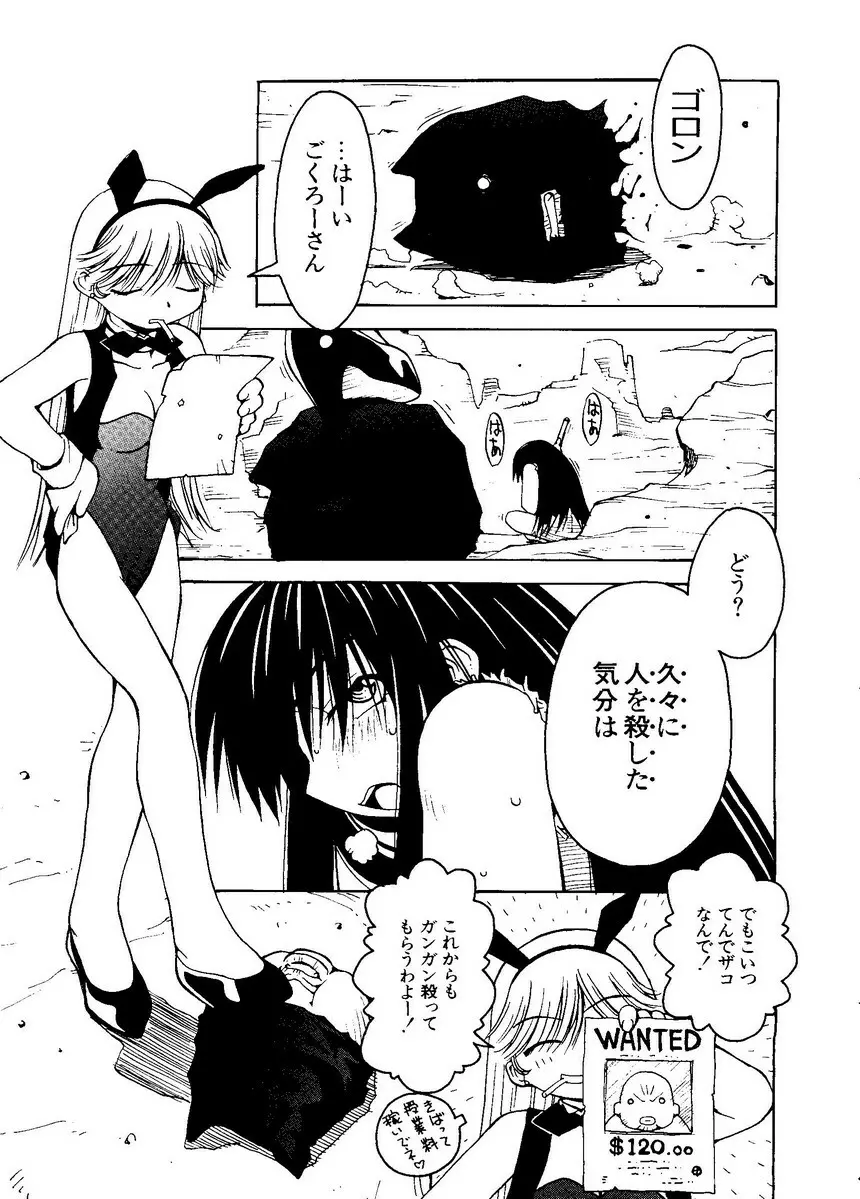 パイク 第二十一號 Page.54