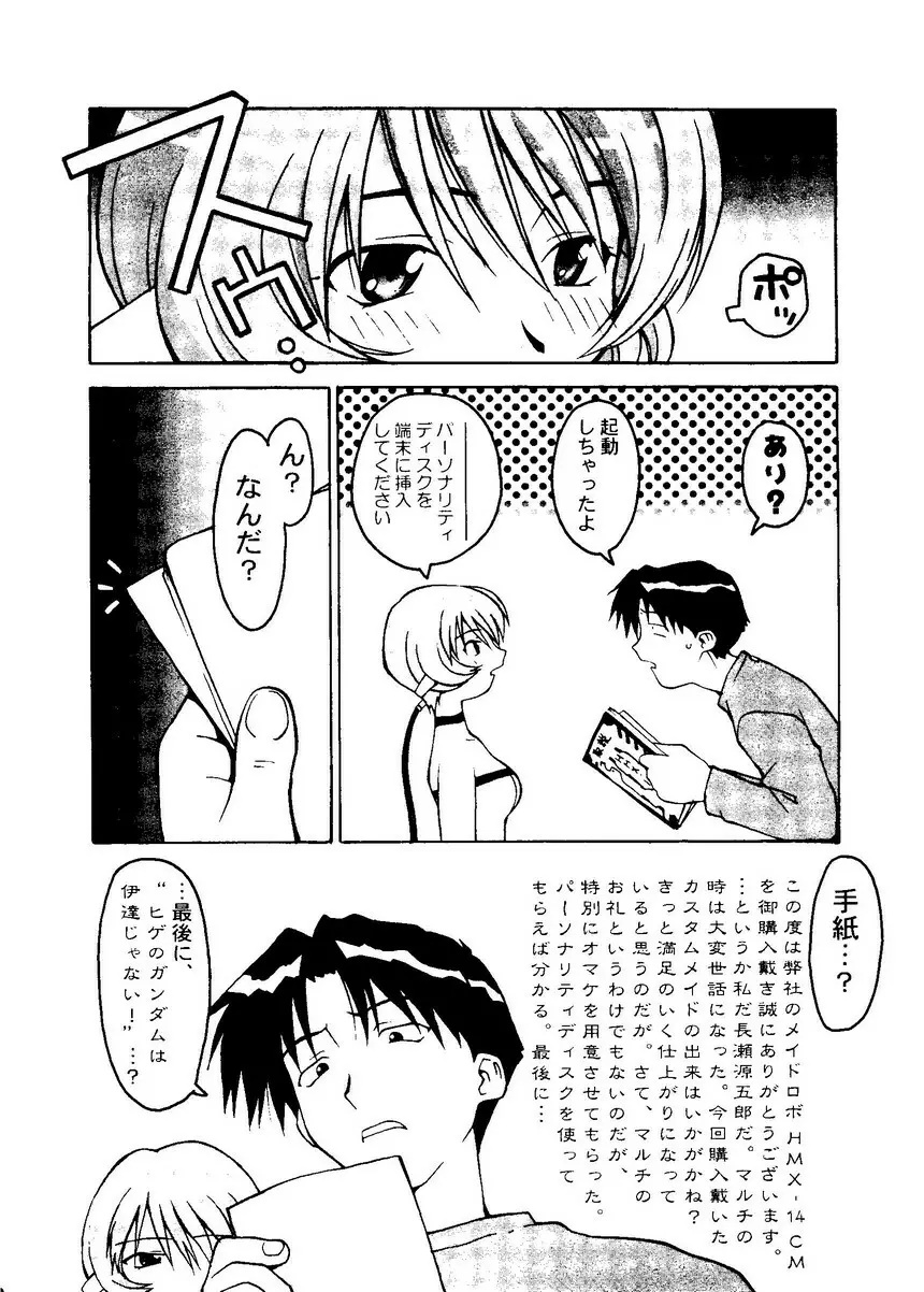 パイク 第二十一號 Page.57