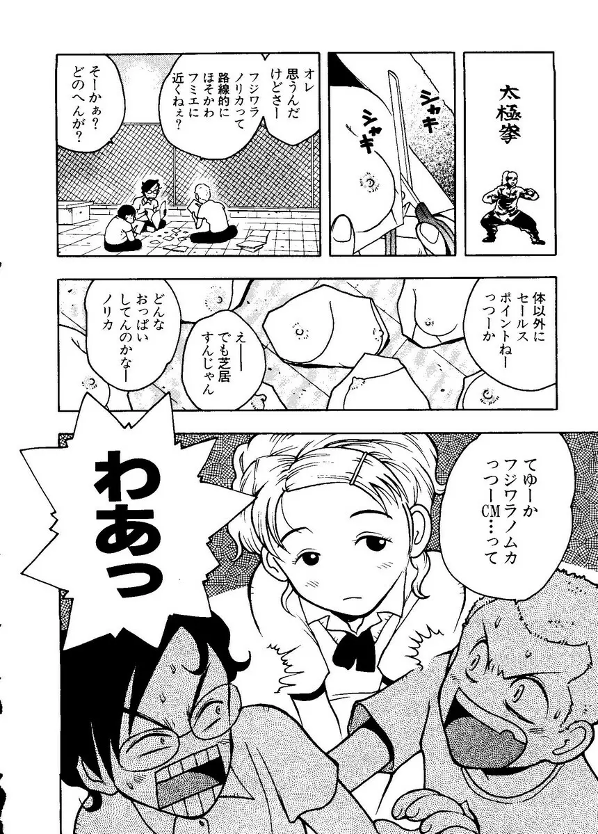 パイク 第二十一號 Page.69