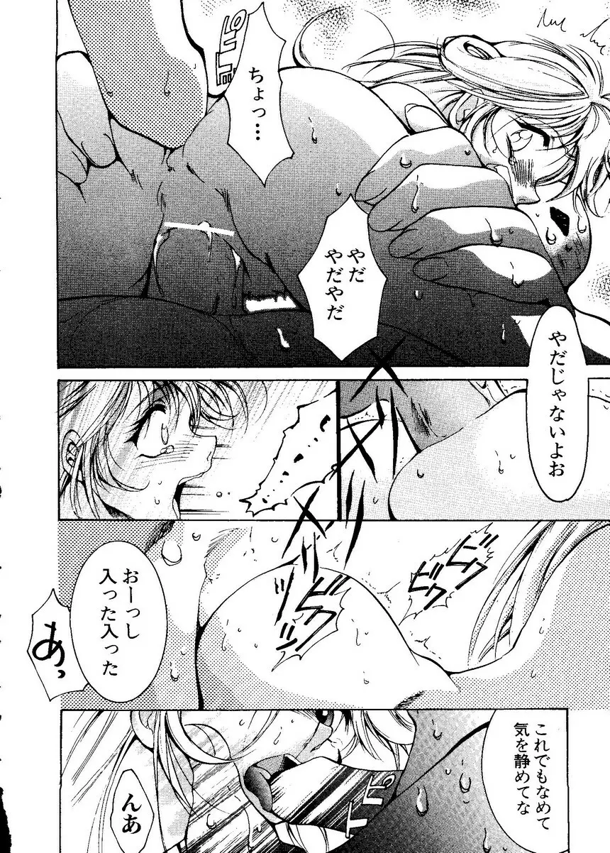 パイク 第二十一號 Page.99