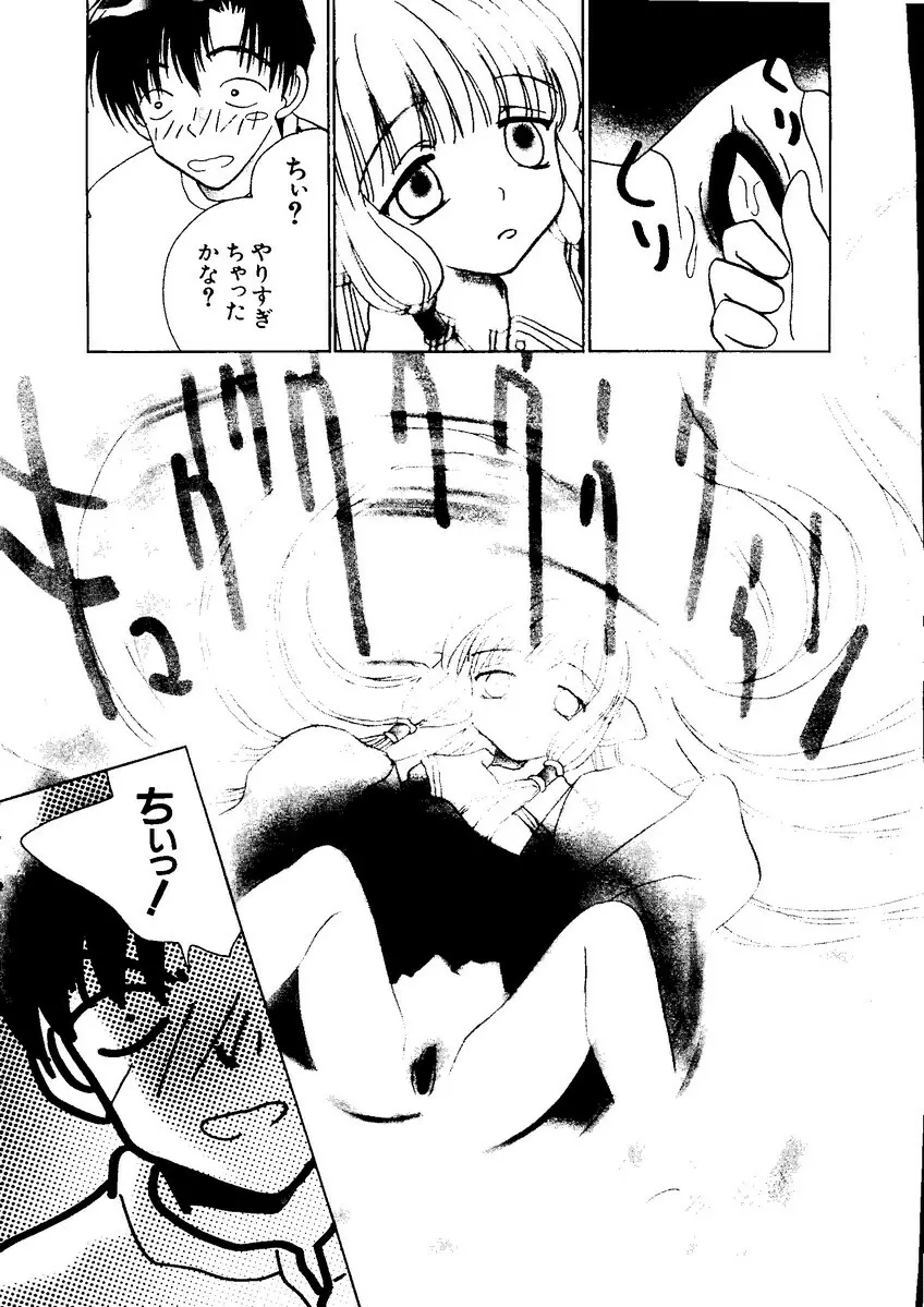 なるひなZ1 Page.10