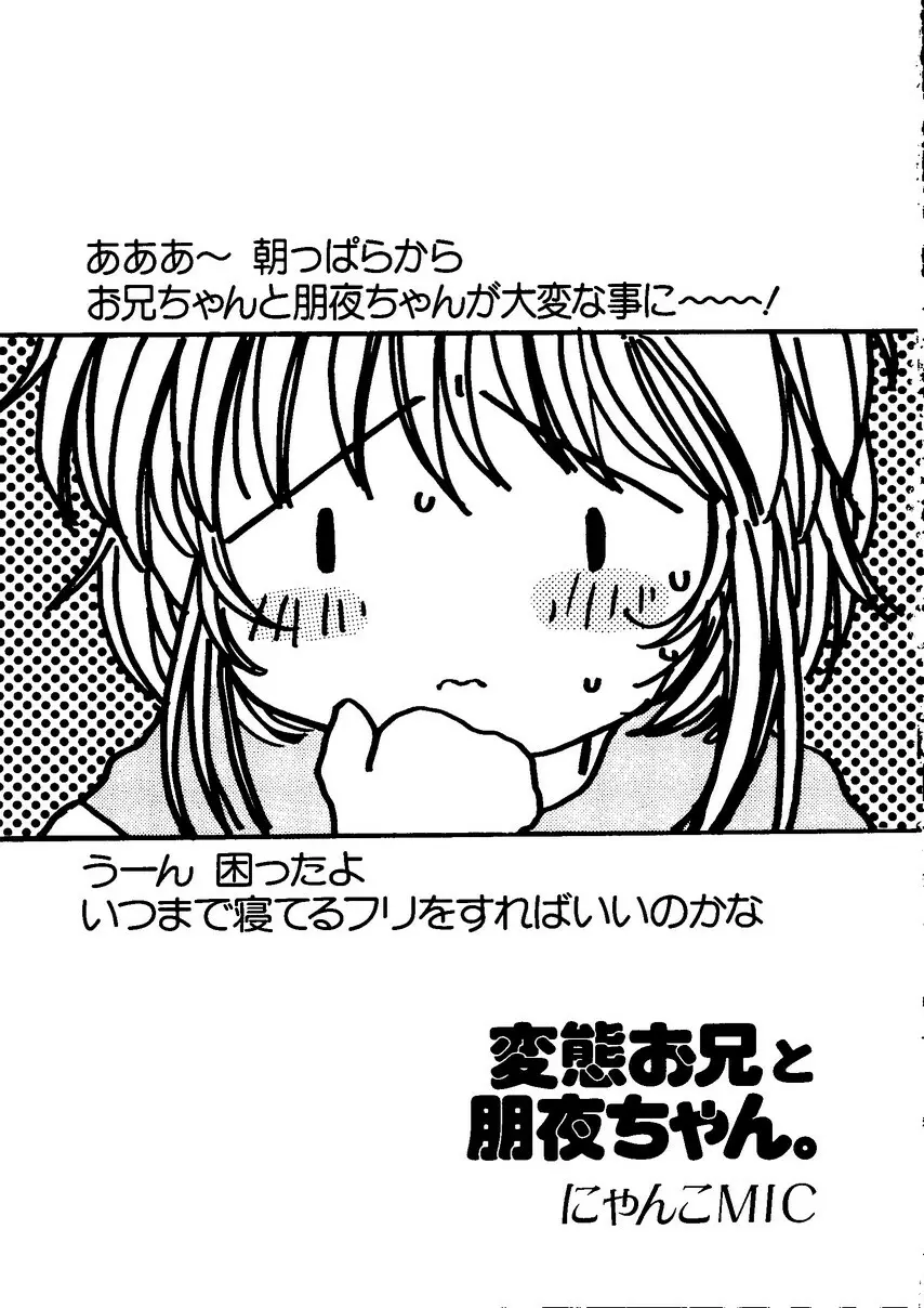 なるひなZ1 Page.100