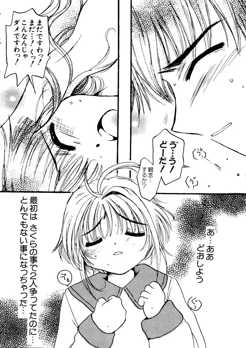 なるひなZ1 Page.101