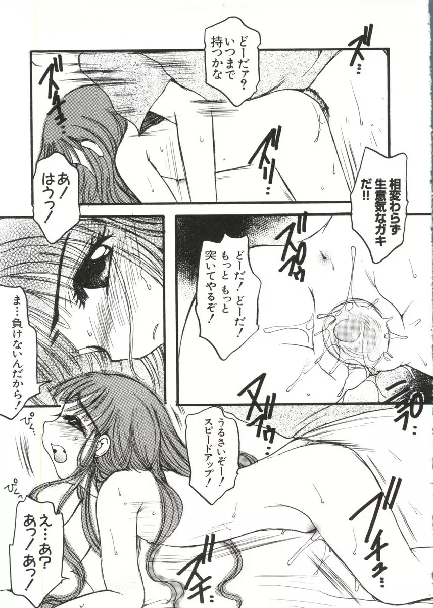 なるひなZ1 Page.102
