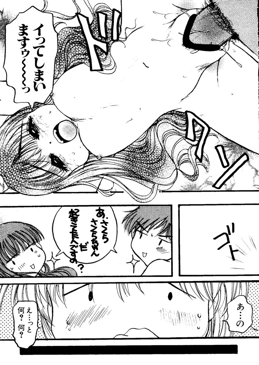 なるひなZ1 Page.106