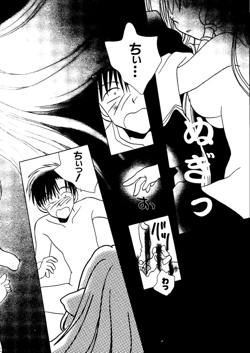 なるひなZ1 Page.11