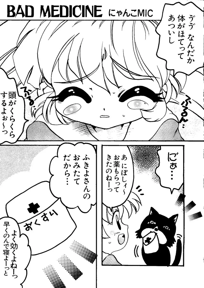 なるひなZ1 Page.110